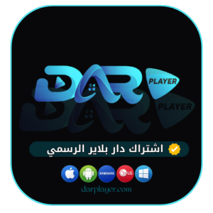 dar player dar player
